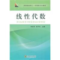 Stock image for Genuine dual linear algebra book 12 Carnival : 100.000 kinds of technology books six fold cap ! Only this two days : 1(Chinese Edition) for sale by liu xing