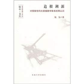 Imagen de archivo de U.S. AP courses: AP Calculus Guidance turned up guide(Chinese Edition) a la venta por liu xing