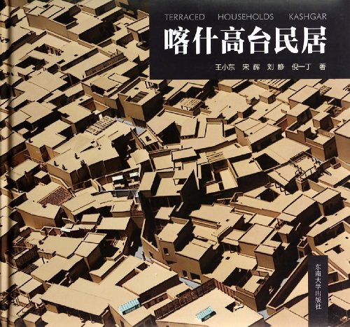 Stock image for Kashi residential high-(Chinese Edition) for sale by liu xing