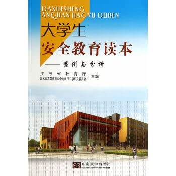 Imagen de archivo de Reading safety education college - Cases and Analysis(Chinese Edition) a la venta por liu xing