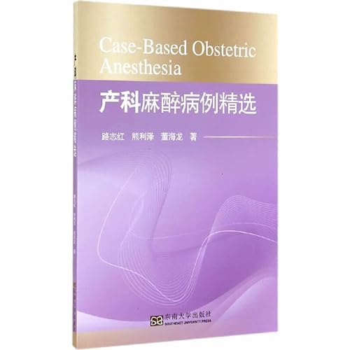 Imagen de archivo de Obstetric Anesthesia Case Selection(Chinese Edition) a la venta por liu xing
