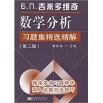 Imagen de archivo de mathematical analysis problem sets featured fine solution (2nd Edition)(Chinese Edition) a la venta por HPB-Red