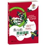 Imagen de archivo de Birds Christmas carols(Chinese Edition) a la venta por liu xing