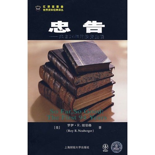 Stock image for Advice --- from 94 years of investment career(Chinese Edition) for sale by liu xing