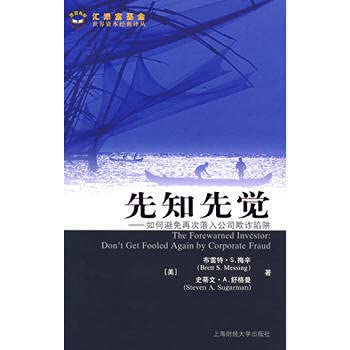 Imagen de archivo de foresight: how to avoid falling into another trap of corporate fraud(Chinese Edition) a la venta por liu xing