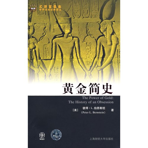 Beispielbild fr Golden History(Chinese Edition) zum Verkauf von liu xing
