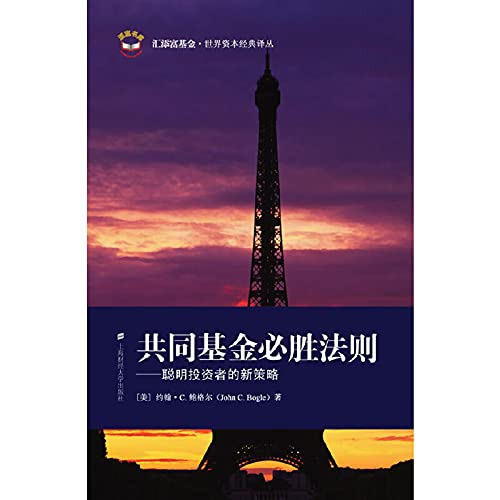 Stock image for win mutual fund rules: Smart investors The new strategy(Chinese Edition) for sale by liu xing