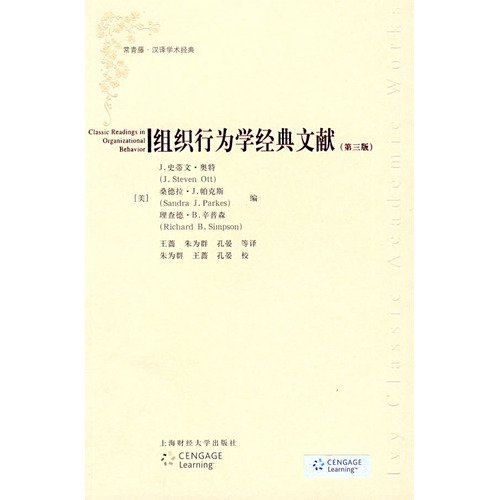 Stock image for classic literature of organizational behavior (3rd Edition)(Chinese Edition) for sale by liu xing