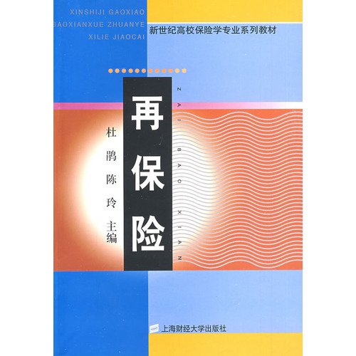 Stock image for Reinsurance(Chinese Edition) for sale by liu xing