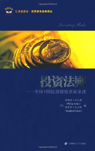 Stock image for Investing Rules(Chinese Edition) for sale by liu xing