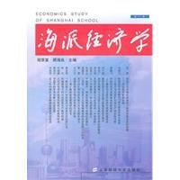 9787564209759: Shanghai School of Economics (32 Series) [paperback](Chinese Edition)