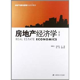 Imagen de archivo de Real Estate Management Major textbook series: Real Estate Economics (3rd edition)(Chinese Edition) a la venta por Bookmans