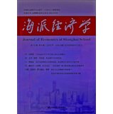 9787564215743: Shanghai School of Economics ( Volume 10 No. 4 Total No. 40 )(Chinese Edition)