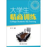 9787564216399: 大学生情商训练