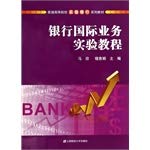 Imagen de archivo de Bank for International Business Experimental Course(Chinese Edition) a la venta por liu xing