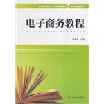 Imagen de archivo de E-commerce Tutorial(Chinese Edition) a la venta por liu xing