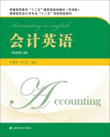 Stock image for Accounting English (Bilingual third edition)(Chinese Edition) for sale by ThriftBooks-Dallas