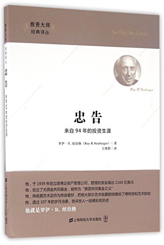 9787564224196: So Far, So Good: The First 94 Years (Chinese Edition)