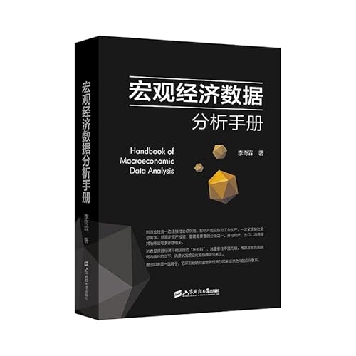 Beispielbild fr Macroeconomic Data Analysis Handbook(Chinese Edition) zum Verkauf von liu xing