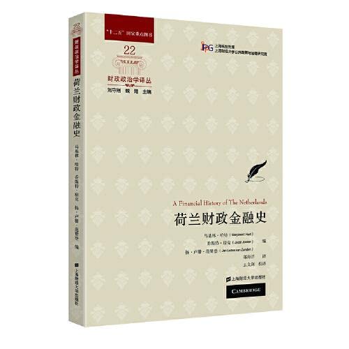 Beispielbild fr Dutch fiscal history(Chinese Edition) zum Verkauf von liu xing