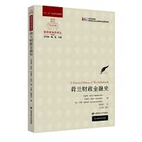 Stock image for Dutch fiscal history(Chinese Edition) for sale by liu xing