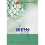 9787564303235: Calculus [Paperback](Chinese Edition)