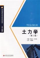 9787564303426: soil mechanics(Chinese Edition)