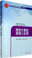 9787564303921: micro-computer principle and application of experimental guidance(Chinese Edition)