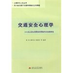 Imagen de archivo de Traffic Safety psychological - from human psychology to see how to prevent car accidents(Chinese Edition) a la venta por liu xing