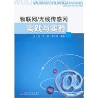 Immagine dell'editore per Practice of Things wireless sensor networks and experimental(Chinese Edition) venduto da liu xing