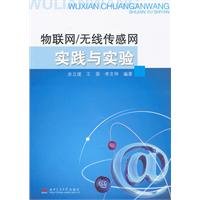 Stock image for Practice of Things wireless sensor networks and experimental(Chinese Edition) for sale by liu xing