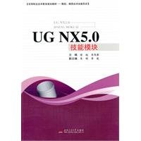 Imagen de archivo de CNC. mold technical skills training: UG NX5.0 skills module(Chinese Edition) a la venta por liu xing