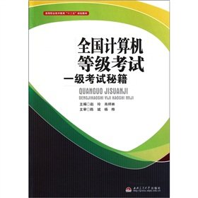 Imagen de archivo de Vocational and Technical Education 12th Five-Year Plan textbooks: National Computer Rank Examination an exam cheats(Chinese Edition) a la venta por liu xing