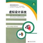 Imagen de archivo de Virtual Design System(Chinese Edition) a la venta por liu xing