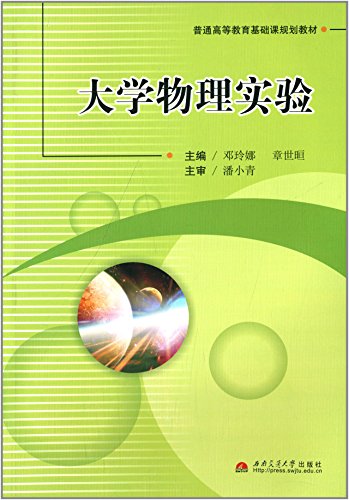 Stock image for College Physics Experiment [ Dengling Na . Zhang Shi Xuan editor of Southwest Jiaotong University Press ](Chinese Edition) for sale by liu xing