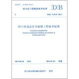 Stock image for Technical Standard for Finished Residential Building Decoration in Sichuan Province(Chinese Edition) for sale by liu xing
