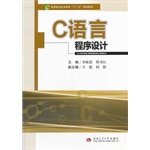 9787564327811: C语言程序设计/高等职业技术教育“十二五”规划教材