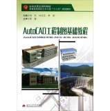 9787564328672: AutoCAD工程制图基础教程
