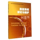 Imagen de archivo de CNC system commissioning and maintenance(Chinese Edition) a la venta por liu xing