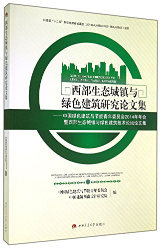 Imagen de archivo de China energy-saving green buildings and Youth Committee 2014 Annual Meeting and western ecological towns and Green Building Technology Forum Proceedings(Chinese Edition) a la venta por liu xing