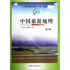 9787564509583: Vocational education travel category 12th Five-Year Plan textbooks: Chinese Tourism Geography (2nd edition)(Chinese Edition)