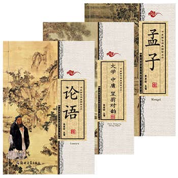 Stock image for China reading Chinese classics Series: University of moderation Weng for rhyme(Chinese Edition) for sale by liu xing