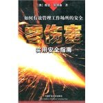 Stock image for The Practical Safety Guide to the Zero Harm.(Chinese Edition) for sale by liu xing