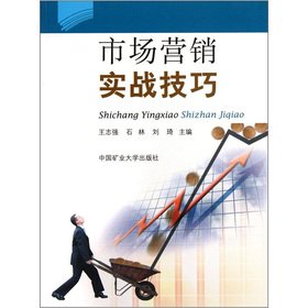 Stock image for Marketing combat skills(Chinese Edition) for sale by liu xing