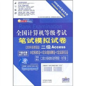 9787564700768: 现货速发2019年3月全国计算机等级考试二级Access教材access数据