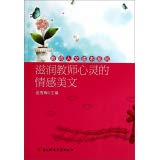 Stock image for Genuine nourishing teachers spiritual feelings Essay(Chinese Edition) for sale by liu xing