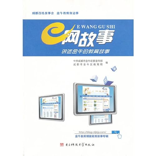 Imagen de archivo de e Net story: educational stories about the Taurus(Chinese Edition) a la venta por liu xing