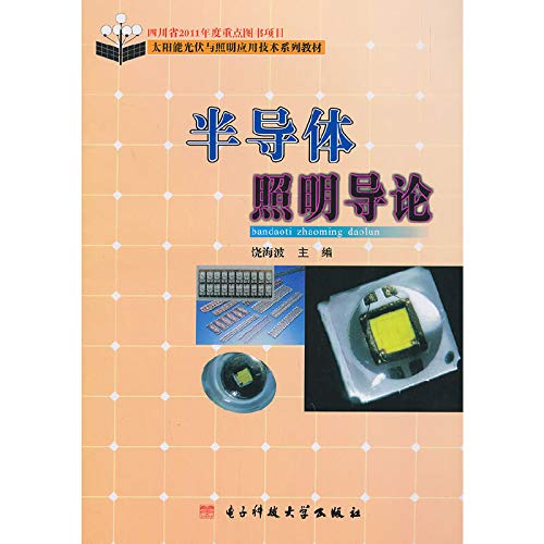 Imagen de archivo de Introduction to Semiconductor Lighting(Chinese Edition) a la venta por liu xing