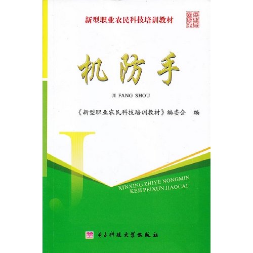 Imagen de archivo de [Genuine book] anti hand(Chinese Edition) a la venta por liu xing