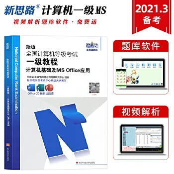 Stock image for NCRE a tutorial: basic computer and MS Office applications(Chinese Edition) for sale by liu xing